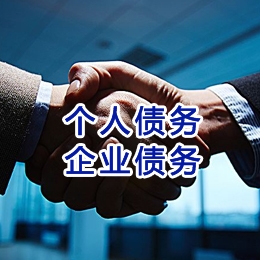 莱城追债公司